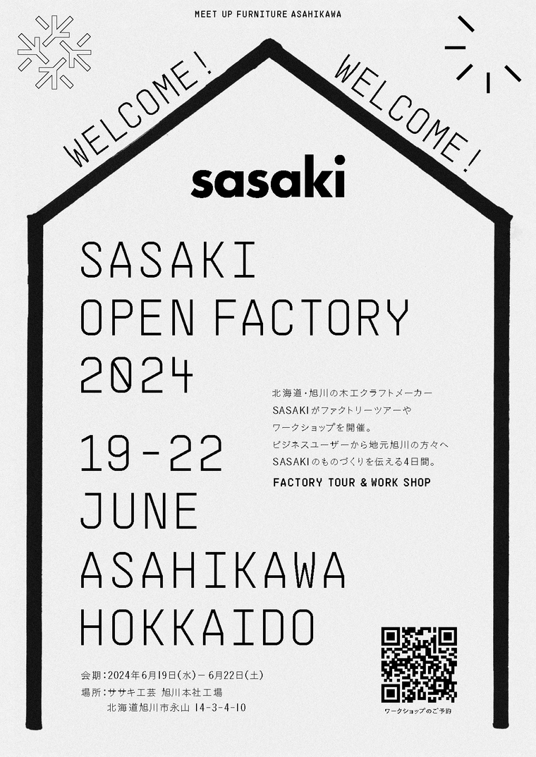 SASAKI OPEN FACTORY開催